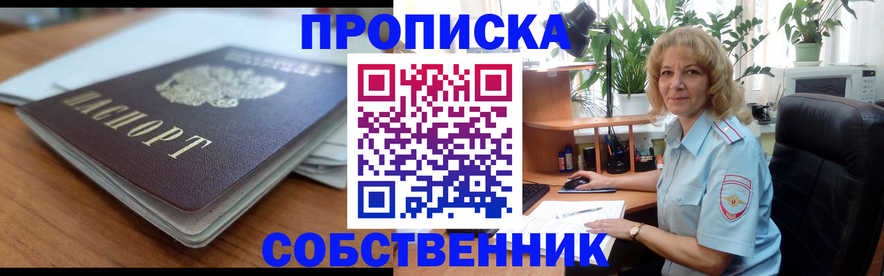 временная регистрация надежно в Черкесске