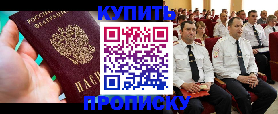 временная регистрация в Черкесске