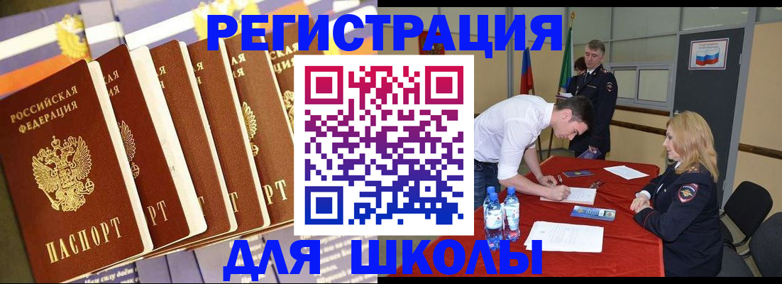 прописка в квартире в Черкесске