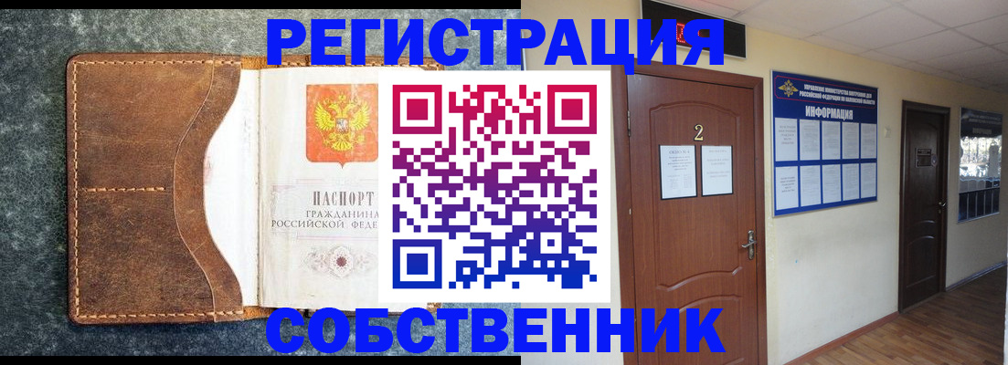 прописка законно в Черкесске