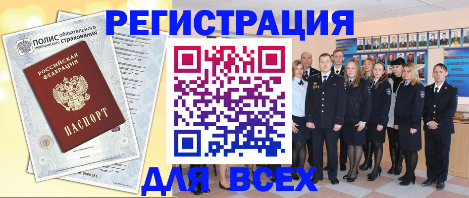 временная регистрация законно в Черкесске